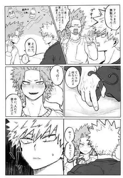 [Shimo ga Dorodoro (Shimo Douro)] Kenzenna Danshi ● Kousei Ga PoiKkatsu Shitemita (Boku no Hero Academia)