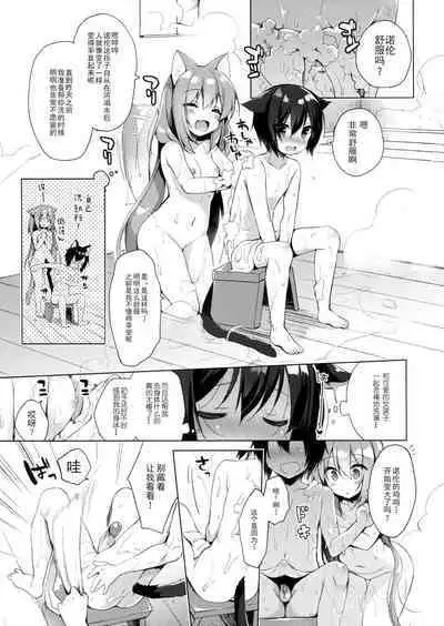 Boku no Risou no Isekai Seikatsu | My Ideal Life in Another World