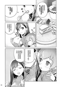 (C89) [Otaku Beam (Ootsuka Mahiro)] Stay by Me / One More [Chinese] [漢化組漢化組]