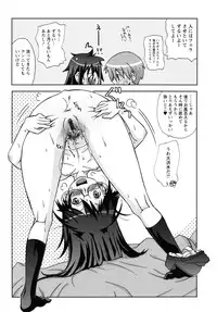 [Kanou Soukyu] SEX Shiyouyo! Onee-chan