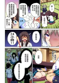 [Okumori Boy] Oretoku Shuugakuryokou ~Otoko wa Jyosou shita Ore dake!! Ch. 24 [Chinese] [沒有漢化] [Digital]