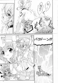 (C65) [GUST (Harukaze Soyogu)] SISTER HEAVYBLADE -2- (.hack//Tasogare No Udewa Densetsu [.hack//Legend of the Twilight])