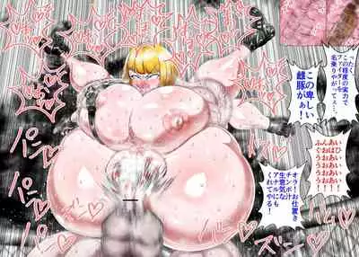 Muchimuchi Danjo Ura Kakutou Fight