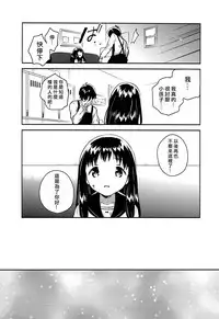 (C93) [squeezecandyheaven (Ichihaya)] Anoko no Tsumi to Batsu | 那孩子的罪与罚 [Chinese] [章鱼个人汉化]