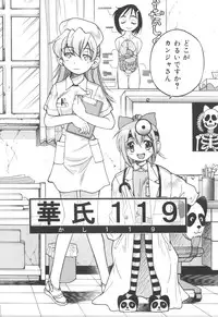 [Inoue Yoshihisa] Escape Artist ～ Dasshutsu Shoujo ～