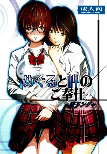ハーレムオフィス~気の強い女上司もオフィスのマドンナも毎日中出しできちゃうハメアプリ~