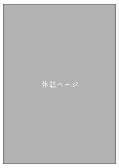 Pride no Takai Career Joshi ga Batsuichi Furyou Joushi ni Netorareru Hanashi