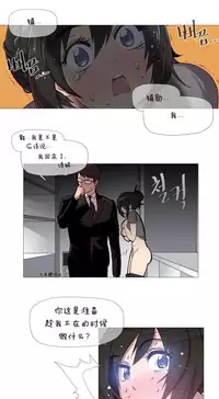 HouseHold Affairs 【卞赤鲤个人汉化】1~29话(持续更新中)