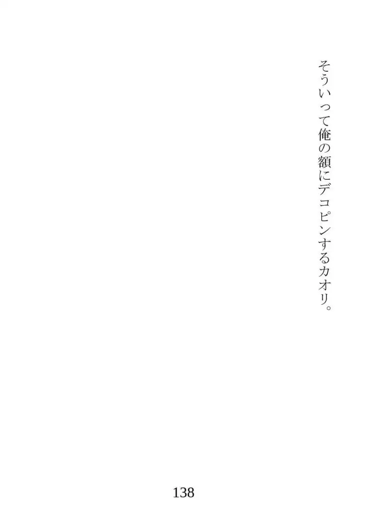 Netorareta Kanojo -Fuuki Iinchou Mikura Kaori-