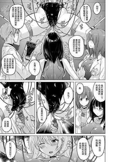 [Nyanko Batake (Murasaki Nyaa)] Pantsu Labo Complete [Chinese] | 胖次实验室 正篇+加笔【精神胡萝卜尚西·尚特耐脑控汉化】