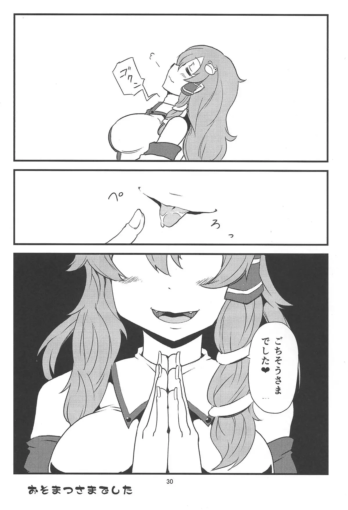 You are getting smaller!