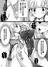 [Tori no Oishii Tokoro (Torisan)] kuroUsa ga onani-toka suru Hon [Chinese] [这很恶堕 x Lolipoi汉化组][Digital]