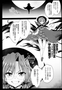 (C94) [Eromazun (Ma-kurou)] Saimin Reimu (Touhou Project)