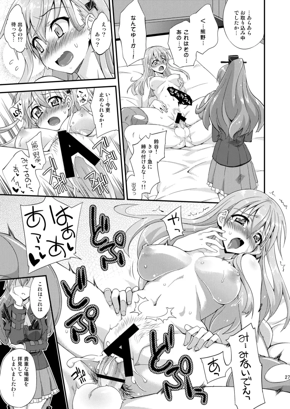 Suzuya to Dousuru? Nanishichau?