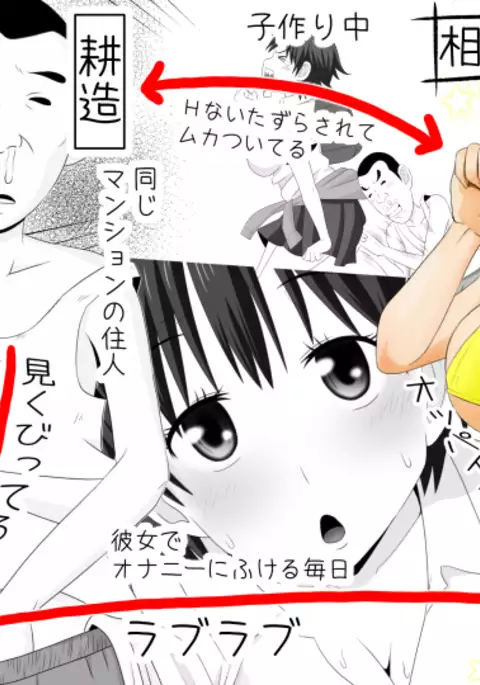 Netorare Shakai Kareshi wa Onaho de Kanojo wa Tanin Nikubou de!!