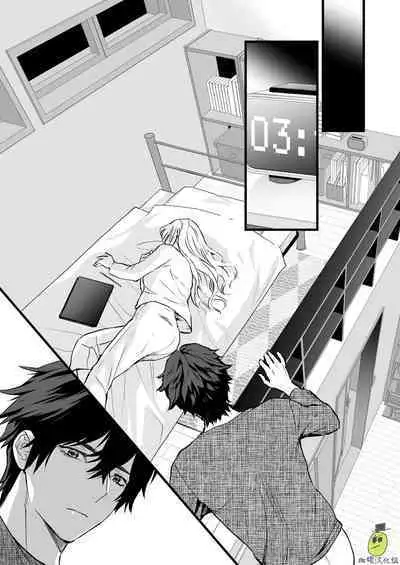 [Solace Thalassa (Meyto)] Coffee Ouji to Nemuri Hime [Chinese] [橄榄汉化组]