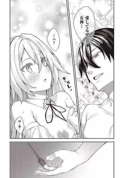 Isekai Kita node Sukebe Skill de Zenryoku Ouka Shiyou to Omou - try all my might to enjoy it with my 2 + Digital Tokusouban Gentei Tokuten