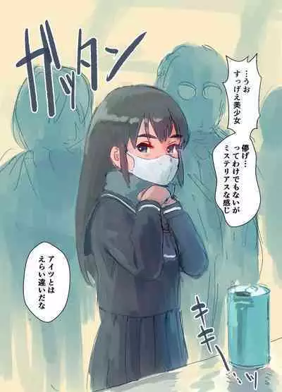 Kikyou Shinseki no Onnanoko ga Mysterious na Bishoujo J● ni Natteta