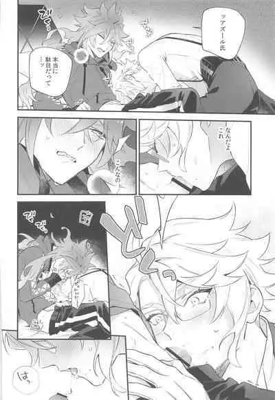 Hajimete wa Taisetsu ni Shitai Otoko VS Zettai ni Koubi Shitai Takoningyo♂