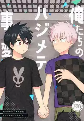 AtsuTodo Jihen