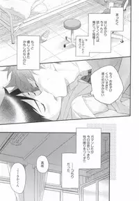 (C86) [Doumo Sumimasen. (Dogeza)] Marshmallow Boy (Ore no Imouto ga Konna ni Kawaii Wake ga Nai)