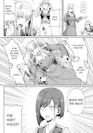 DARLING Ningen Shikkaku | DARLING 인간 실격