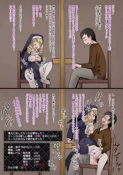 Otome Game no Akuyaku Reijou ni Tensei Shita Watashi wa Bad End ni Naritakunai node Sister ni Tenshoku Shita noni, Otoko ni Hyoui Sarete Shimaimashita wa!