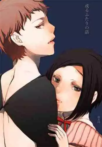 [Aimy (HAYANORI)] ARU FUTARI NO HANSHI [Digital]