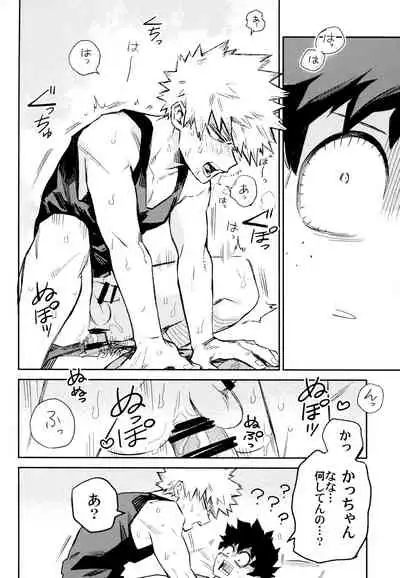 (Douyara Deban no Youda! 10) [Kometubu (Rittiri)] ZIP (Boku no Hero Academia)