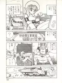 [Studio Awake (Various)] XSeed Soukan Junbigou