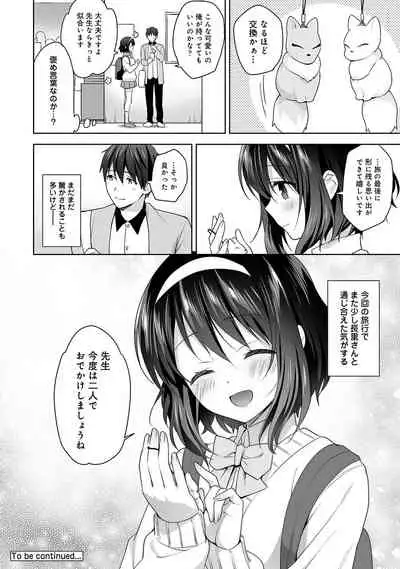 [Fuyuichi Monme] Amayakashi Jouzu no Nagasato-san ~Hokenshitsu de Yoshi Yoshi Ecchi!~ Ch. 1-10