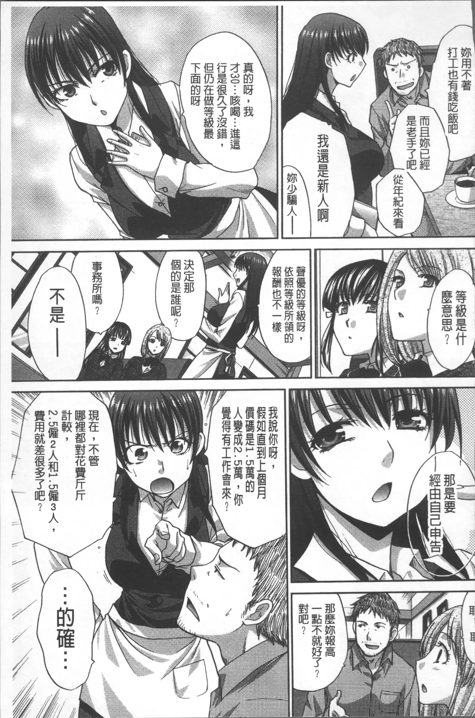 Animator, Iede Shoujo o Hirou.