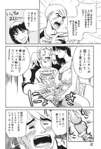 [Akechi Satoru] Dekiai