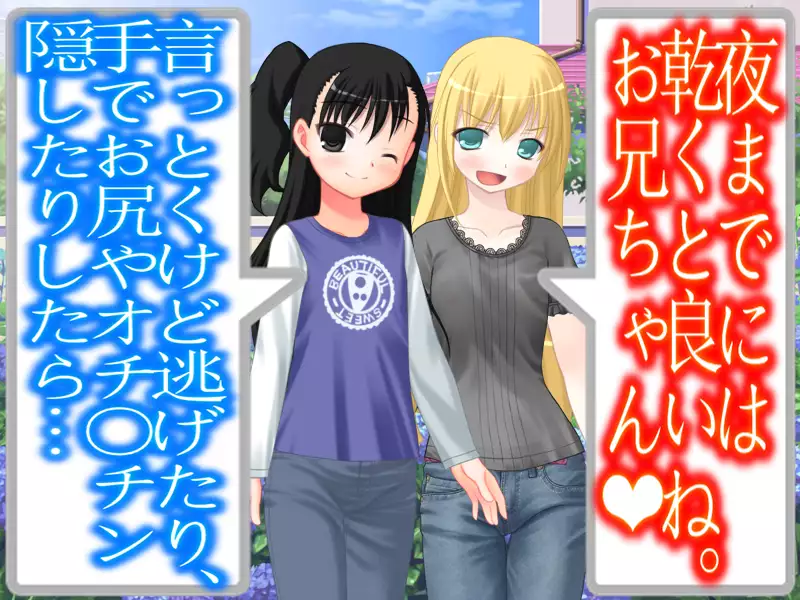 When I wet the bed, my two little sisters scorned and humiliated me.