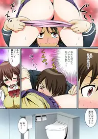 に~に、おしっこ! ~記憶をなくした無邪気な妹を躾けることにしました~【フルカラー】 1,2,3