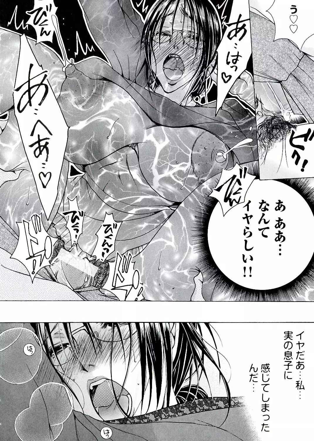 Hakudaku Mama Shibori