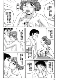 [Morris] Ayashii Haha to Midara na Oba - Glamorous Mother and Indecent Aunt | 妖豔母親與淫蕩的叔母 [Chinese]