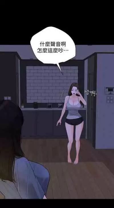 【周一连载】与岳母同屋(作者: 橘皮&黑嘿嘿) 第1~13话