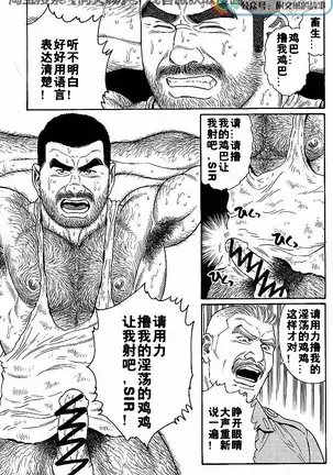 Kimiyo Shiruya Minami no Goku - Part 1(Chinses)