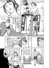 [Hazuki Kaoru] Gikei ni Yobai o Sareta Watashi wa Ikudotonaku Zecchou o Kurikaeshita 1-15