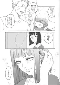 (Zennin Shuuketsu 2) [Plum Factory (Ichi Ume)] Uzumaki Hinata no Monologue Tokidoki, Anata (Naruto)