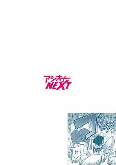 [Otono Natsu] 「Kocchi wa nan kai mo itten da yo!」kara tasuketa o rei ni gatsugatsu yankīSEX～