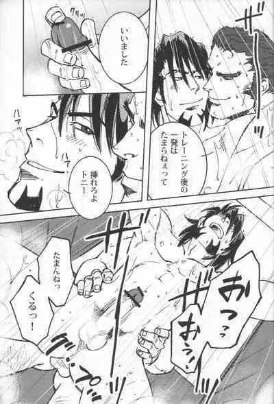 Kotetsu no asoko de Orion wo nazoru