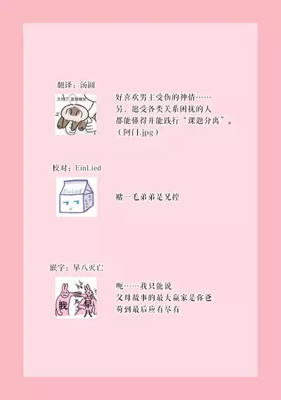 [tsugumi] Kawaii Boku no Mia Tennen Kizoku-sama no Aisare Maid | 我可愛的米婭 為天然貴族所愛的女僕 1-7 [Chinese] [莉赛特汉化组]