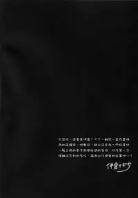 (C91) [PigPanPan (Ikura Nagisa)] Yandere Shigure to Wakaretai. (Kantai Collection -KanColle-) [Chinese] [无毒汉化组]