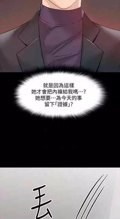 【周日连载】教授,你还等什么?(作者:madstart&耀安) 第1~17话