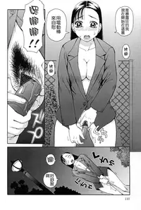 [Kiai Neko] Haniwari [Chinese] [污邪之影]