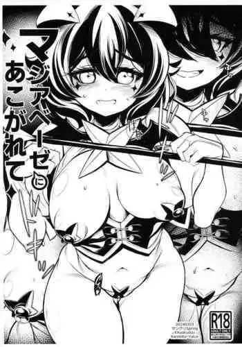 Akogare no Onee-chan ga Netorareru Zenpen