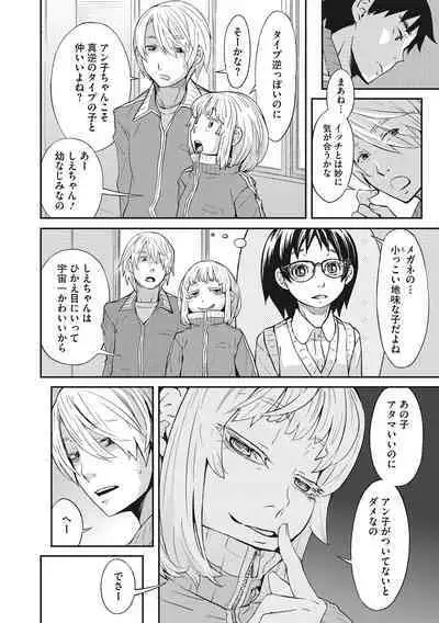 [Kobayashi Oukei] Ooshiba-san de Asobou! [Digital]