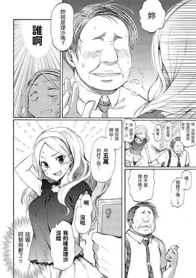 Love Me Tender | 溫柔地愛著我